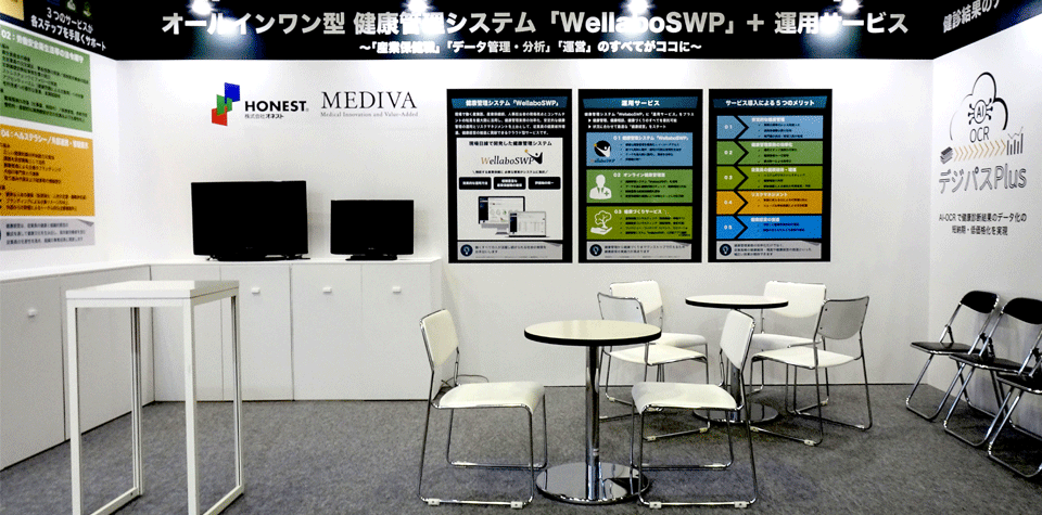 総務の企業説明会の展示ブース