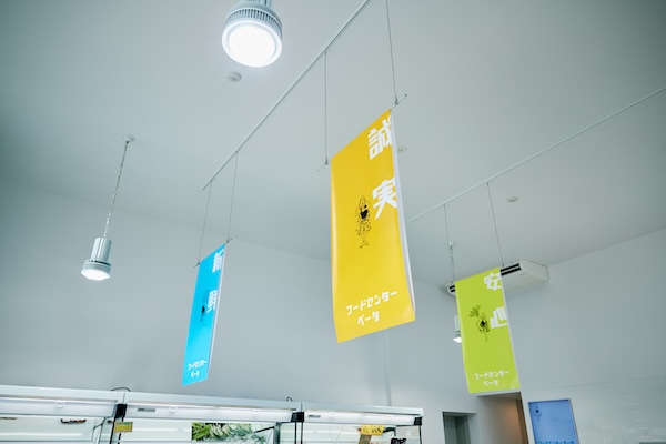 スーパーのディスプレイデザイン