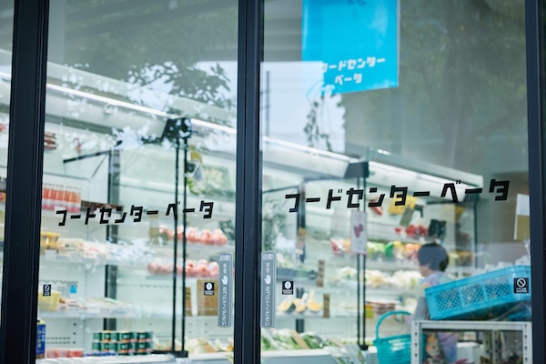 スーパーのロゴデザイン