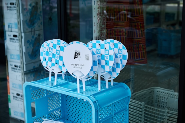 スーパーのグッズデザイン