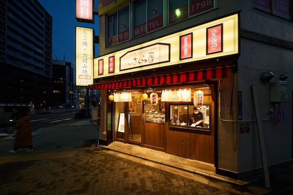 お好み焼きとたこ焼き専門店のデザイン